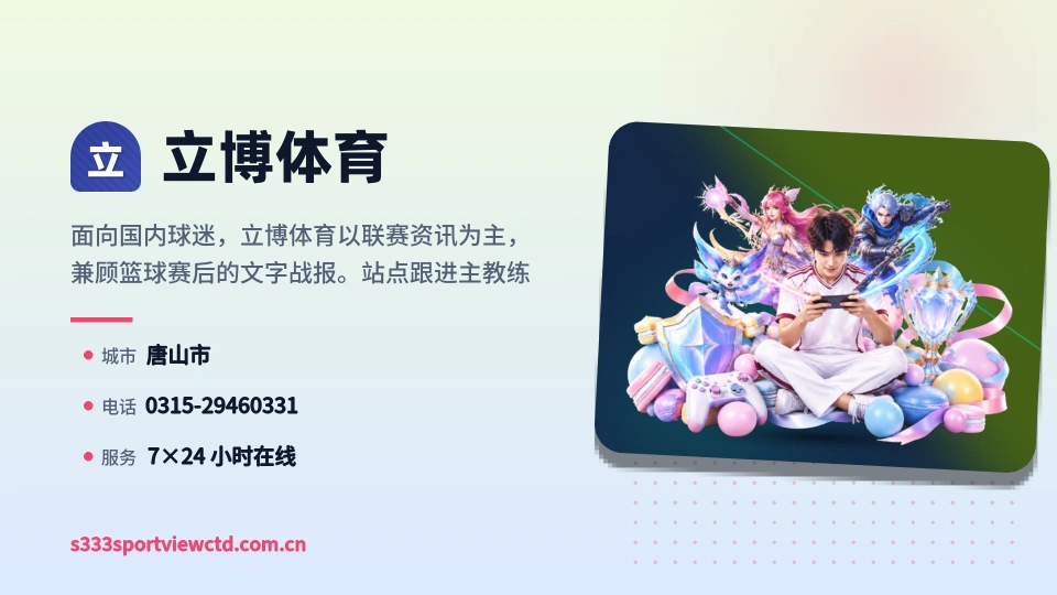 走近立博体育
